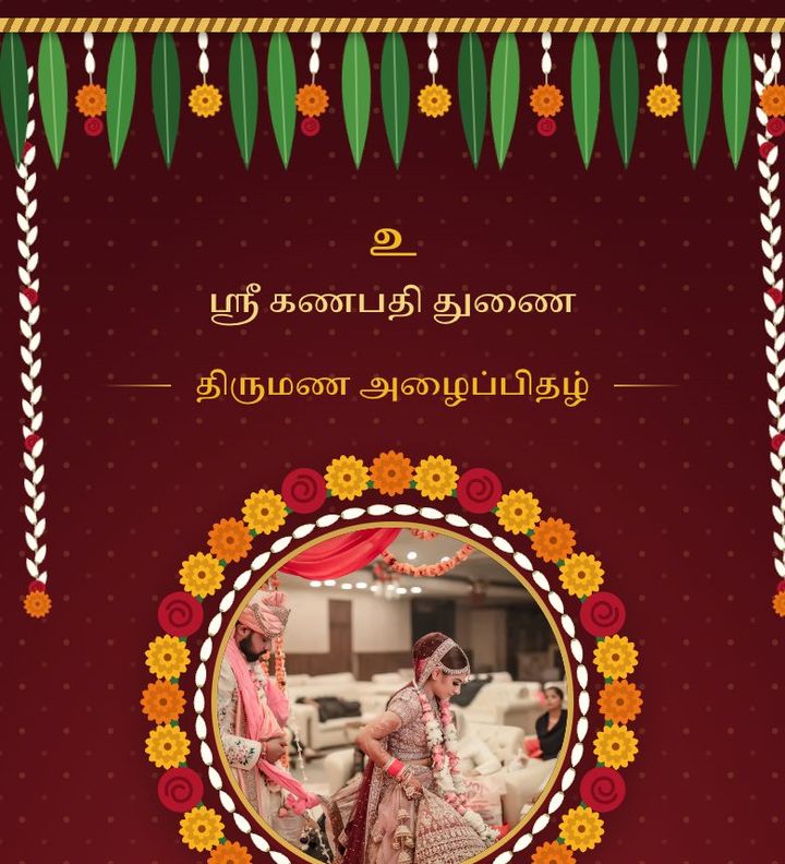 Kalyanam wedding invitation website on a phone